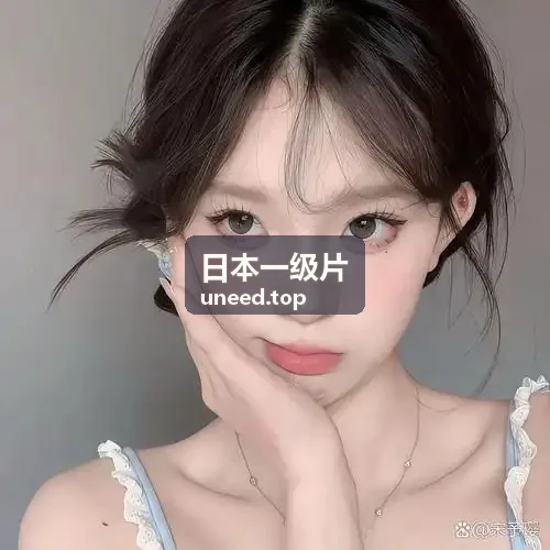 日本一级片 摇滚音乐节纯享专题